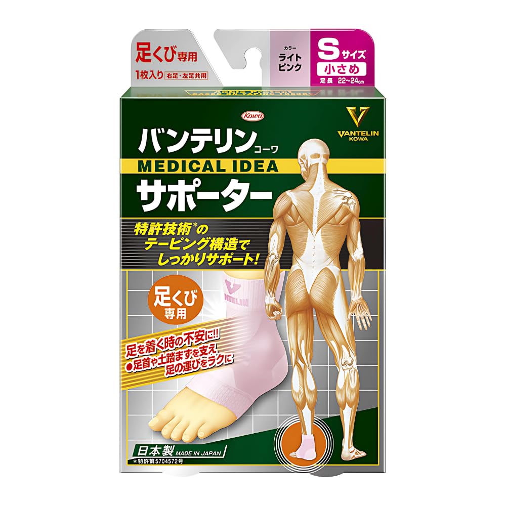 バンテリンサポーター 足くび専用 小さめ/Sサイズ(足長 22~24cm) ライトピンク商品画像