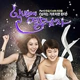 [CD]1年に12人の男OST Part 2