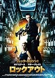 [DVD]ロックアウト