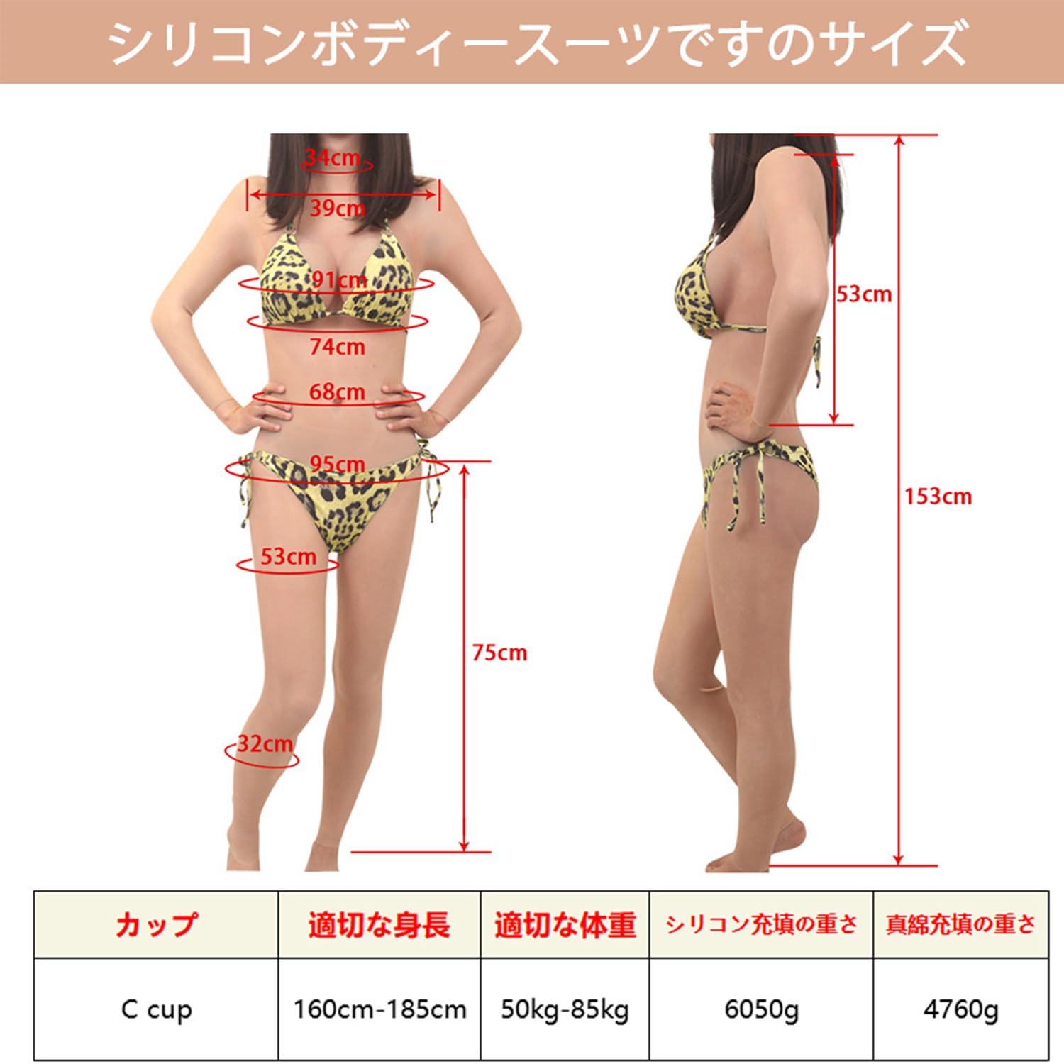Cカップ 女装ボディスーツ フィメールボディスキン 【公式通販】