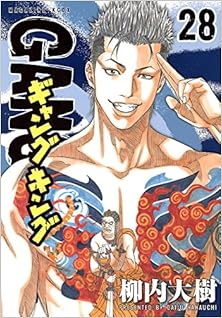 ギャングキング 第01-28巻 Gang King vol 01-28