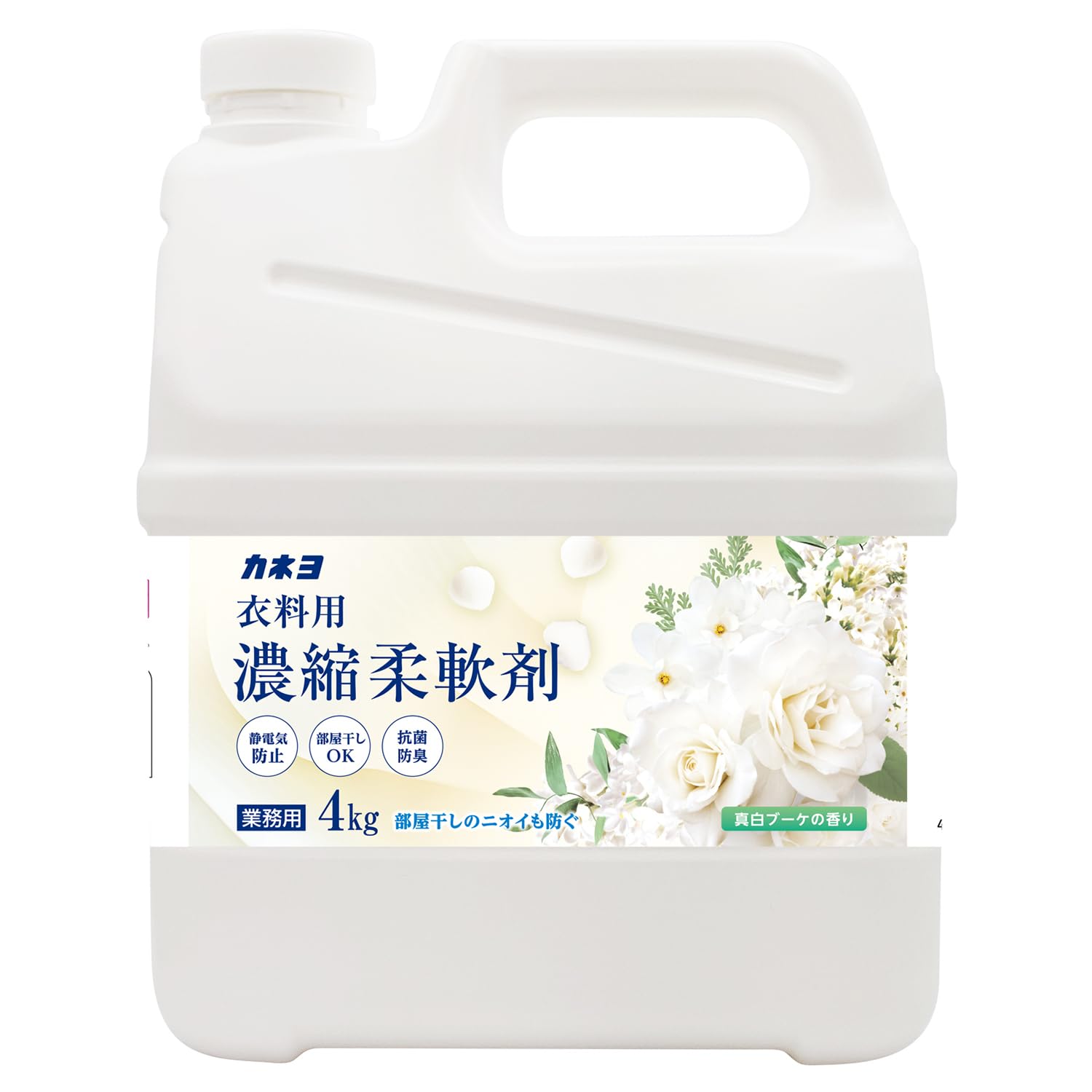 カネヨ石鹸 【大容量】 衣料用濃縮柔軟剤 真白ブーケの香り 4㎏ 抗菌・防臭 静電気防止 コック付き 日本製商品画像