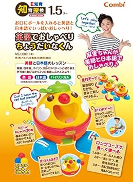 Amazon 知育探検 英語でおしゃべり ちょうだいなくん おもちゃ雑貨 おもちゃ