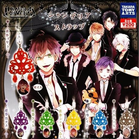 Amazon Diabolik Lovers シャンデリアストラップ 全6種セット ガチャガチャ アニメ 萌えグッズ 通販
