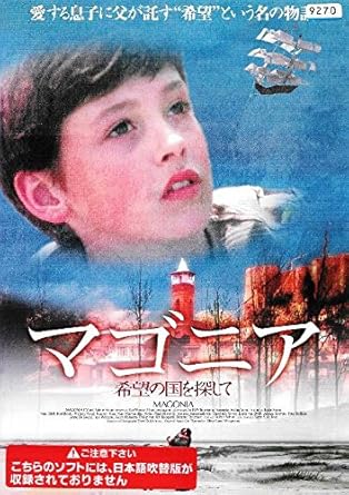 マゴニア 希望の国を探して Dvd Amazon Fr Dvd Blu Ray