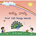 ROOMTEC Amma Nanna: First 100 Telugu Words