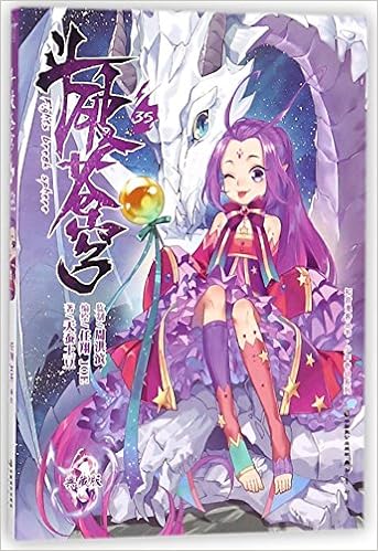 Amazon Fr 正版斗破苍穹漫画47天蚕土豆原著任翔知音动漫斗破苍穹47漫画全套全集连载学生漫画书绝世唐门斗罗大陆漫画 Tian