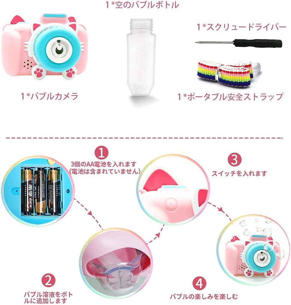 Amazon シャボン玉 カメラ 子供のバブルカメラおもちゃ電動式シャボン玉カメラ機 女の 子 誕生日のおもちゃのギフトのための外遊び バブルメーカー バブルライトと音楽で ポータブル ピンク シャボン玉セット おもちゃ