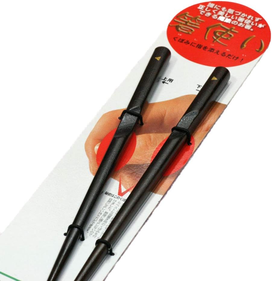 Amazon 矯正箸 箸使い 子供箸 大人用 しつけ箸 右利き 5 黒 若狭塗 子ども用箸