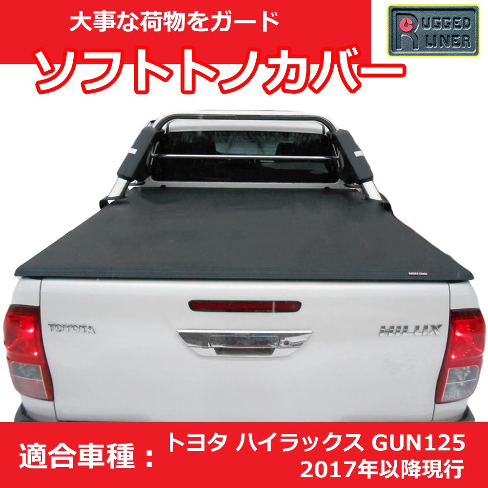 第1位獲得 ハイラックス トノカバー ソフト 荷台カバー 革製 幌 ホロ 三つ折りタイプ 雨除け ピックアップ トラック ブラック トヨタ Toyota 日本語取付説明書付 正規品 1年保証 Usdm B07f1wlg62 手数料安い Unito Co In