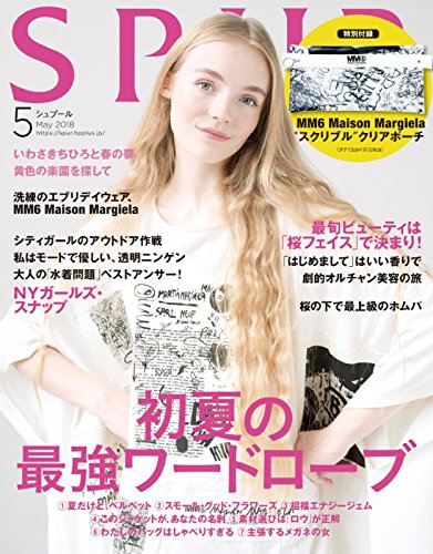 SPUR 2018年5月号 画像 A