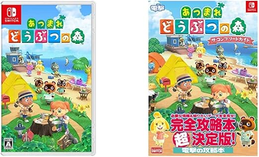 あつまれ 動物 の 森 攻略 本