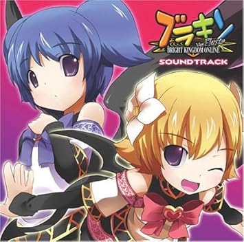 Amazon ブライトキングダム サウンドトラック ゲーム ミュージック 河井英里 ブラブラッパー Feat しおにく Bigstars ゲーム ミュージック