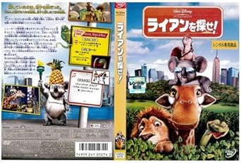 Amazon Co Jp ライアンを探せ 中古dvd レンタル落ち Dvd Dvd ブルーレイ