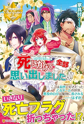 ある 日 ぶり っ 子 悪役 令嬢 に なり まして