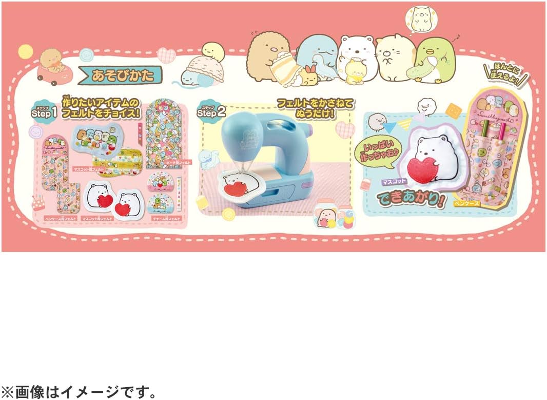 Amazon フェルティミシン すみっコぐらし おもちゃ おもちゃ