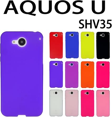 Amazon Co Jp Shv35 Aquos U Au 用 オリジナル シリコンケース 全12色 紫色 Aquosu アクオスｕ ｓｈｖ３５ ケース カバー スマホ スマートフォン Shv35 ｕ 家電 カメラ