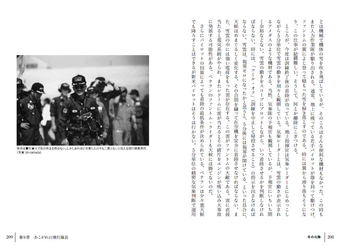 熱血 タイガー のファントム物語 戸田 眞一郎 本 通販 Amazon