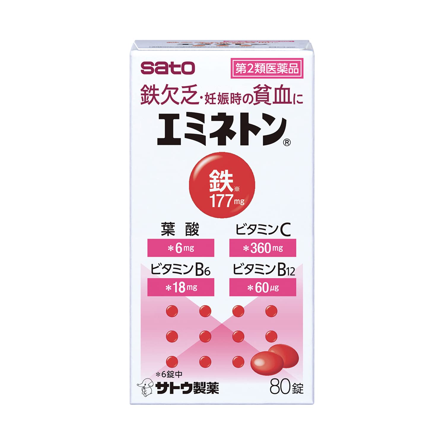 エミネトンの商品画像