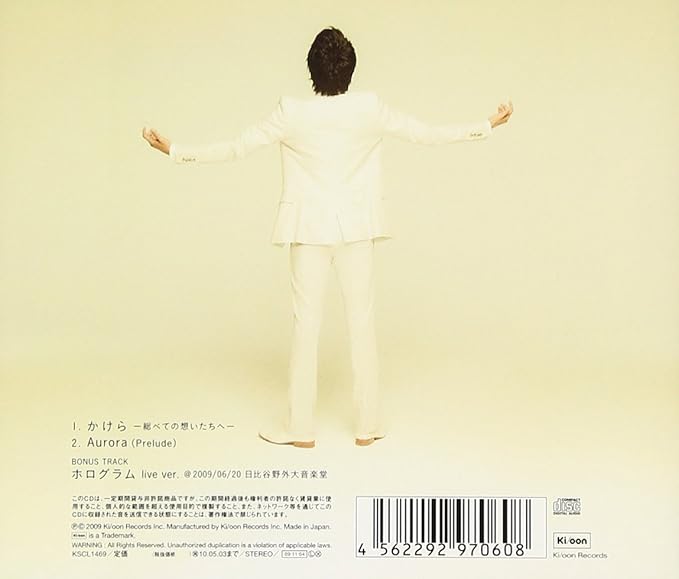 Amazon かけらー総べての想いたちへー Nico Touches The Walls J Pop ミュージック