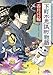 下町不思議町物語 (新潮文庫)