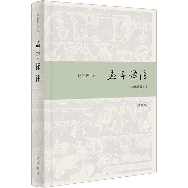税込?送料無料】 論語 上下巻 非売品 文学/小説 - education.semel