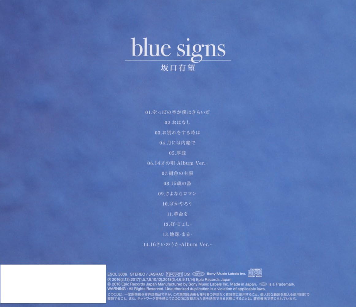 Blue Signs 坂口 有望