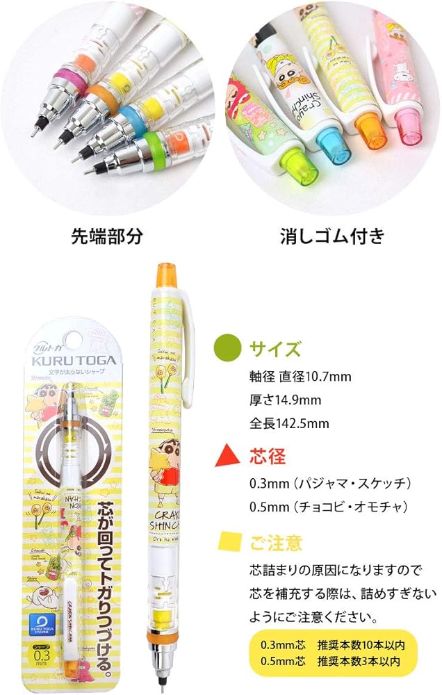 Mua シャーペン クルトガ 0 5 0 3 クレヨンしんちゃん シャープ
