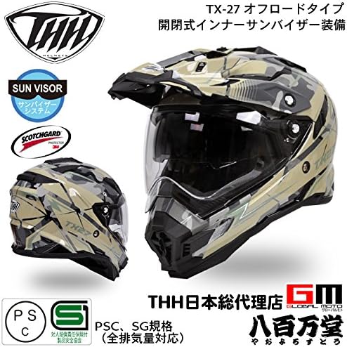 Amazon Co Jp Thh Tx 27 Trooper With Inner Sun Visor Car Bike Products