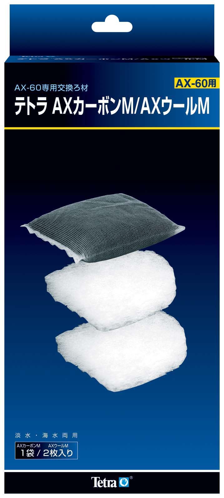 テトラ AXカーボンM AXウールM オートパワーフィルターろ過材 交換マットの商品画像
