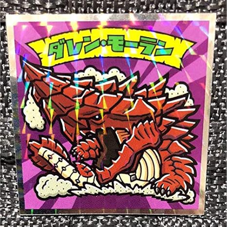 Amazon ビッ狩りマンシール ダレンモーラン モンスターハンター ビックリマン アイドル 芸能人グッズ 通販