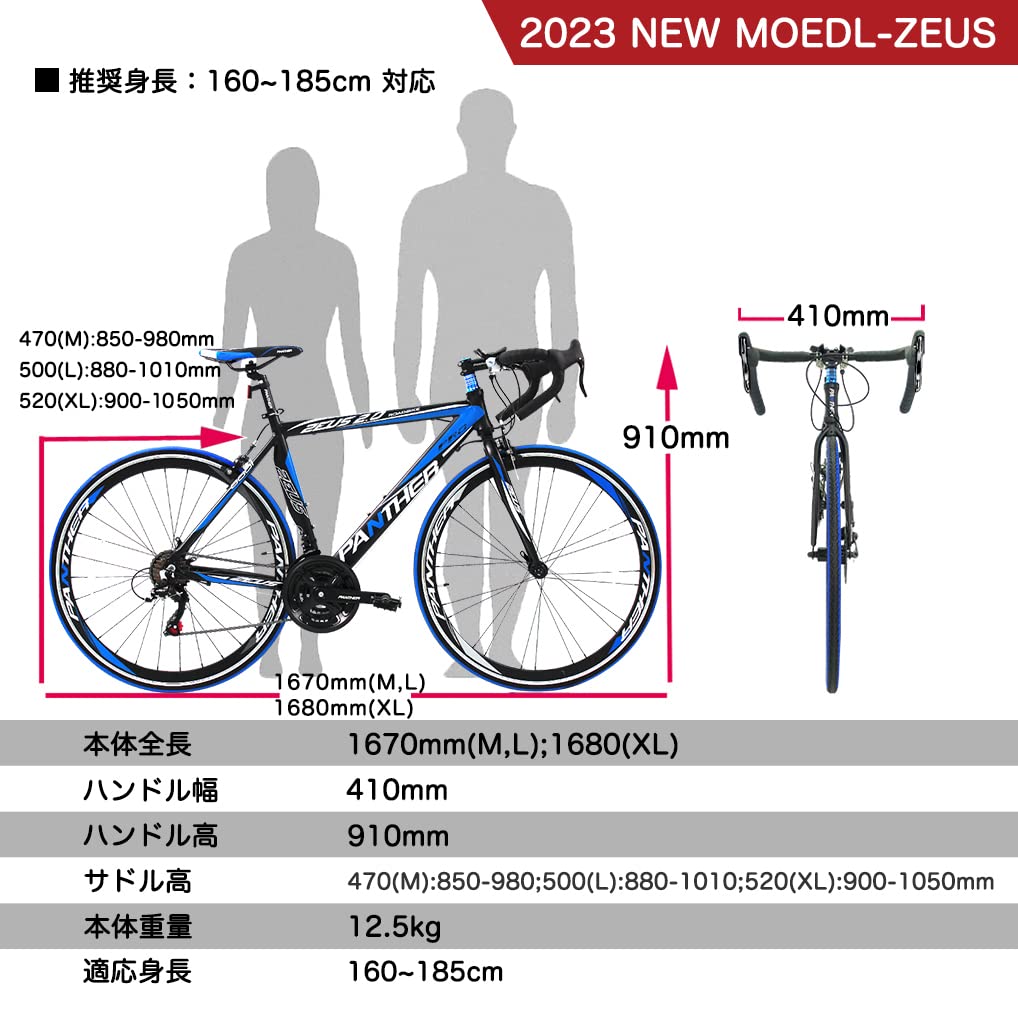 PANTHER (パンサー) ロードバイク ZEUS2.1 シマノ21段変速 Amazon | PANTHER (パンサー) ロードバイク ZEUS2.1 シマノ21段