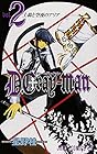 D.Gray-man 第2巻