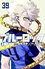 ブルーロック 第39巻