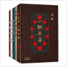 董桥系列作品精选 董桥 Amazon Com Books