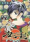 カミヨミ 第11巻