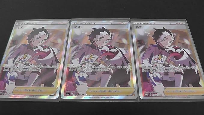 Amazon ポケモンカード ポケカ ネズ Sr 194 190 S4a 3枚セット サポート ハイクラスパック シャイニースター おもちゃ ホビー