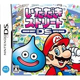 いただきストリートDS