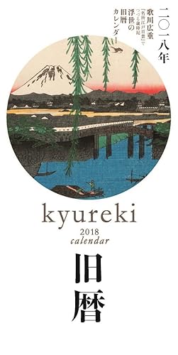 和樂 2017年 12・1月号 画像 C