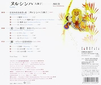 Amazon ヌルシンハ 人獅子 西村朗 アショット サルキシャン Vn アルディッティ弦楽四重奏団 アーヴィン アルディッティ Vn ペドロ カルネイロ Marimba ラルフ エーラーズ Va ルーカス フェルズ Vc 西村朗 室内楽 器楽曲 ミュージック