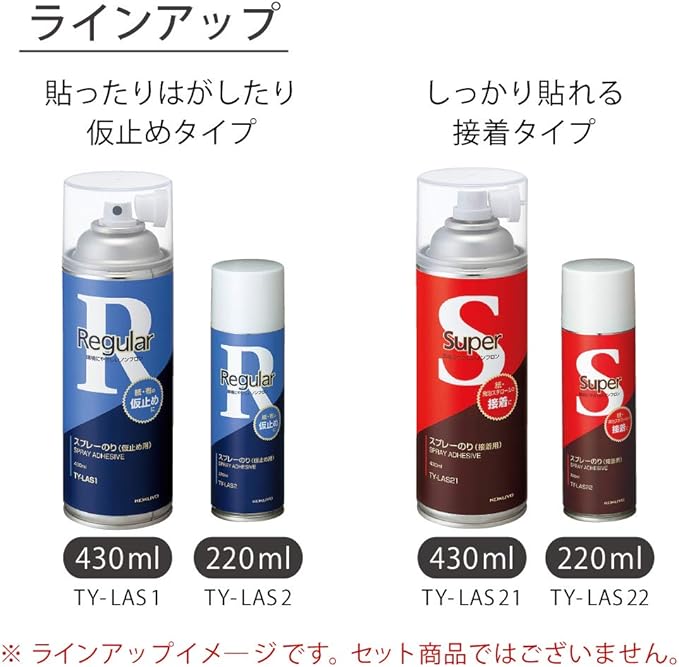 Amazon コクヨ スプレーのり 接着タイプ 430ml Ty Las21 スプレーのり 文房具 オフィス用品 Amazon コクヨ スプレーのり 接着タイプ 430ml Ty Las21 スプレーのり 文房具 オフィス用品