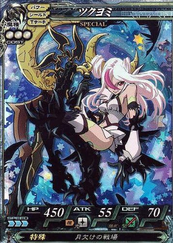 Amazon Lov ロードオブヴァーミリオン Spカード Re2 再征 Sp066 ツクヨミ トレカ 通販