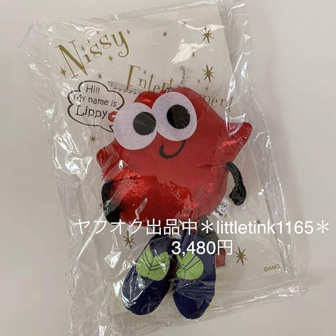 Nissy 1st Live マスコッピー Lippy a グッズ リッピー 橙 西島隆弘 ぬいぐるみ キーホルダー ぬいぐるみ ホビー Amazon