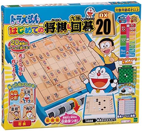 ドラえもん はじめての将棋 九路囲碁dx 将棋 おもちゃ Amazon