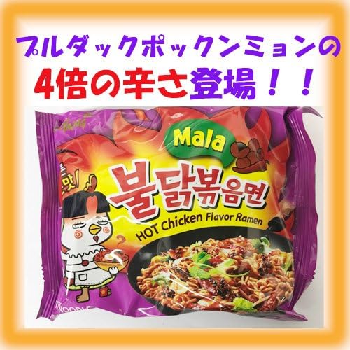Amazon マラプルダックポックンミョン 辛さ4倍 Samyang サムヤン ラーメン 通販