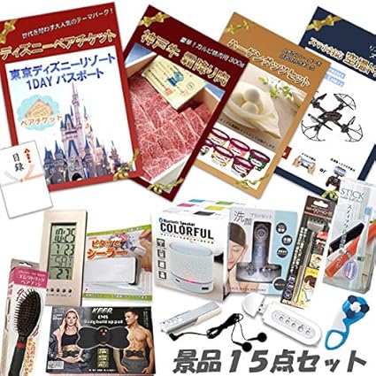 春バーゲン 二次会 景品 点セット ディズニーペアチケット 神戸牛霜降りカルビ ハーゲンダッツ 角質ローラー ワイヤレススピーカー 他 パネル 目録 ビンゴ 景品 おもしろ 宅送 Lowellvfd Net