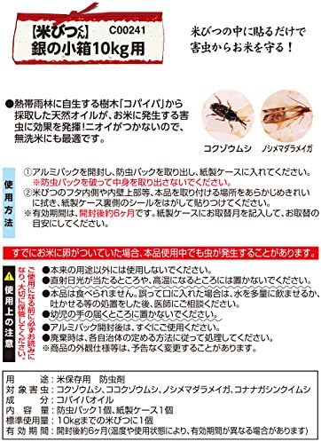 レック 米びつくん 銀の小箱 お米の虫よけ 10kg対応 無洗米ok ニオイがつかない B07b9z8my1 765円 人気海外一番 100 品質保証 全品送料無料 即日出荷 Sale開催中