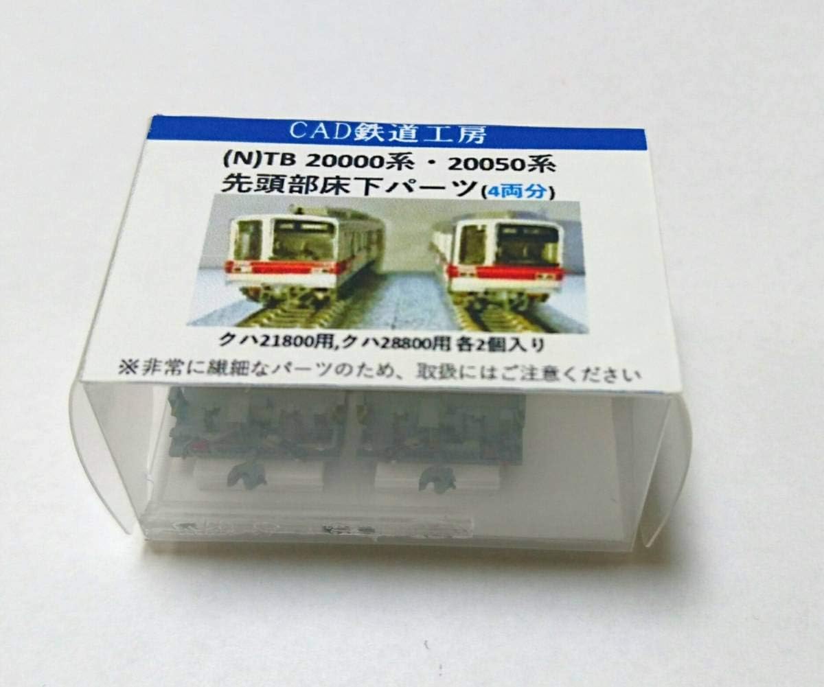 Amazon 塗装済み限定東武000系 050系 先頭部床下パーツ 2編成分 おもちゃ ホビー