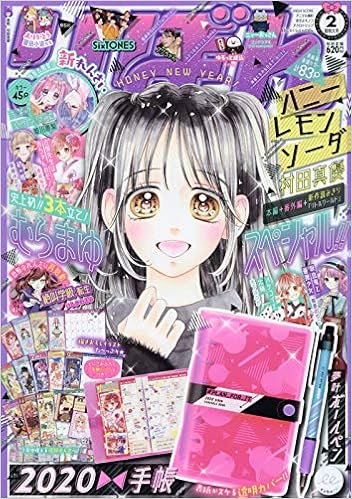 りぼん 年 02 月号 雑誌 本 通販 Amazon