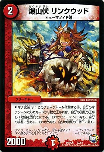Amazon デュエルマスターズ 爆山伏 リンクウッド プロモーション ファイナル メモリアル パック Ds Rev Revf編 トレカ 通販